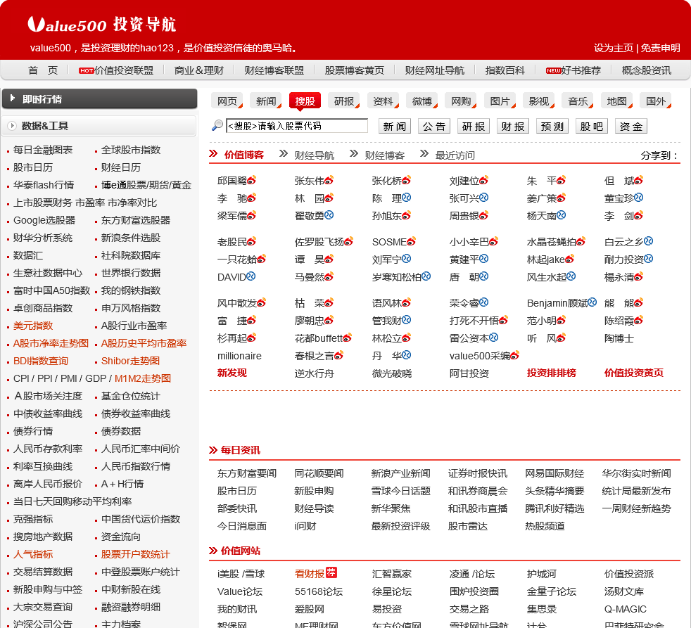 股票证券网址大全，一站式投资资讯导航